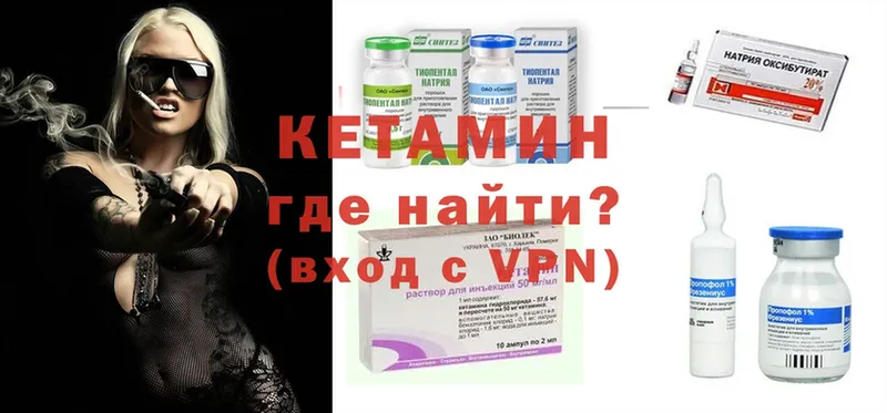 Кетамин VHQ  Лесной 